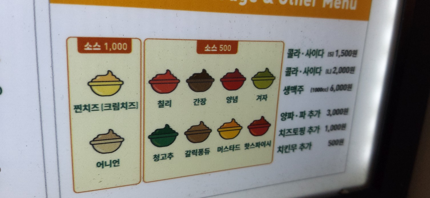 호치킨하우스 성곡사거리점 menu 5