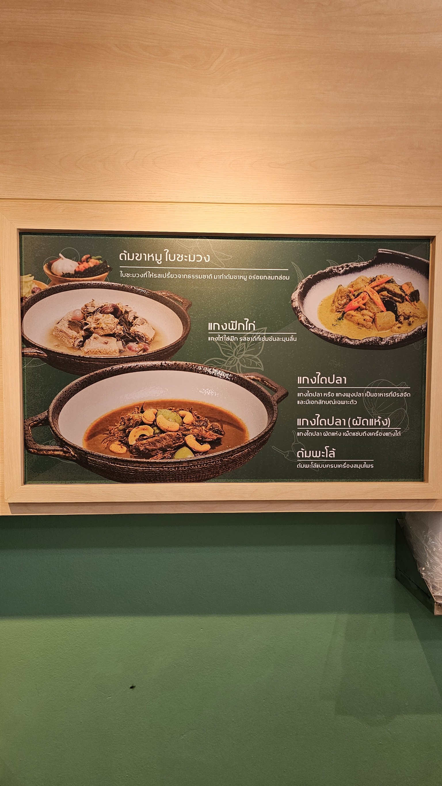 Menu image 2