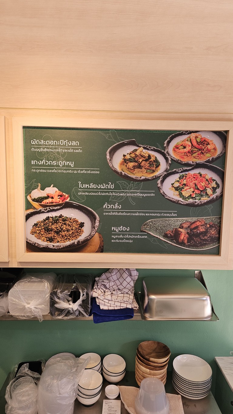库瓦卡明 (Krua nu a kamin) menu 3