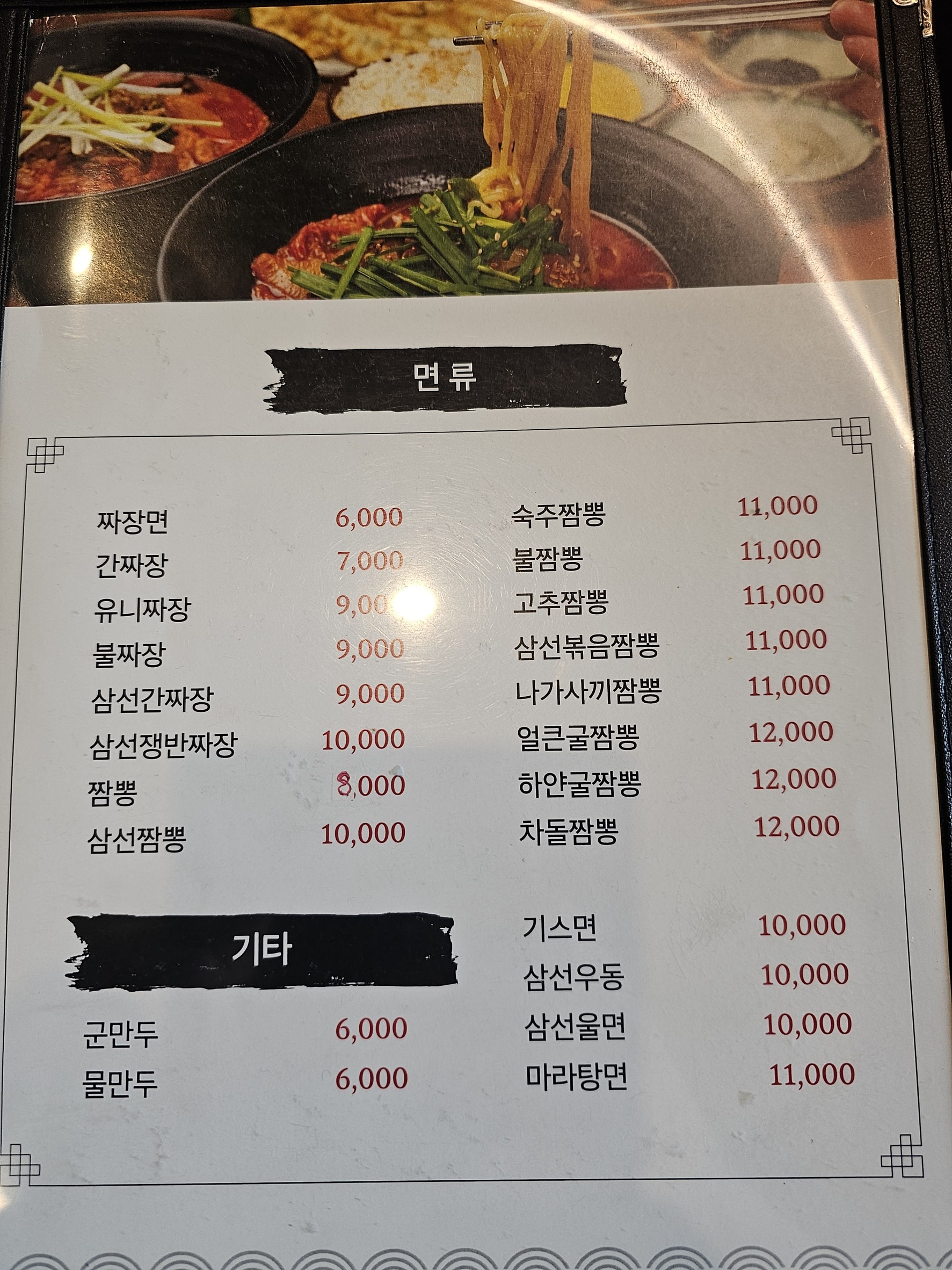 Menu image 3