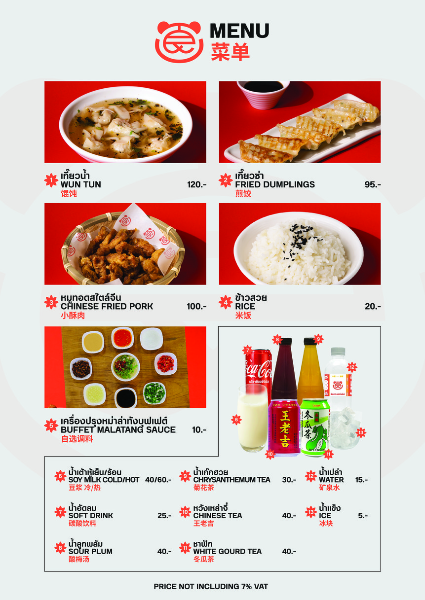 Savory Malatang สาขา Park Silom menu 1