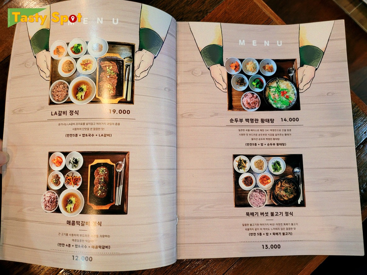 Jung-Gyeongdang menu 2