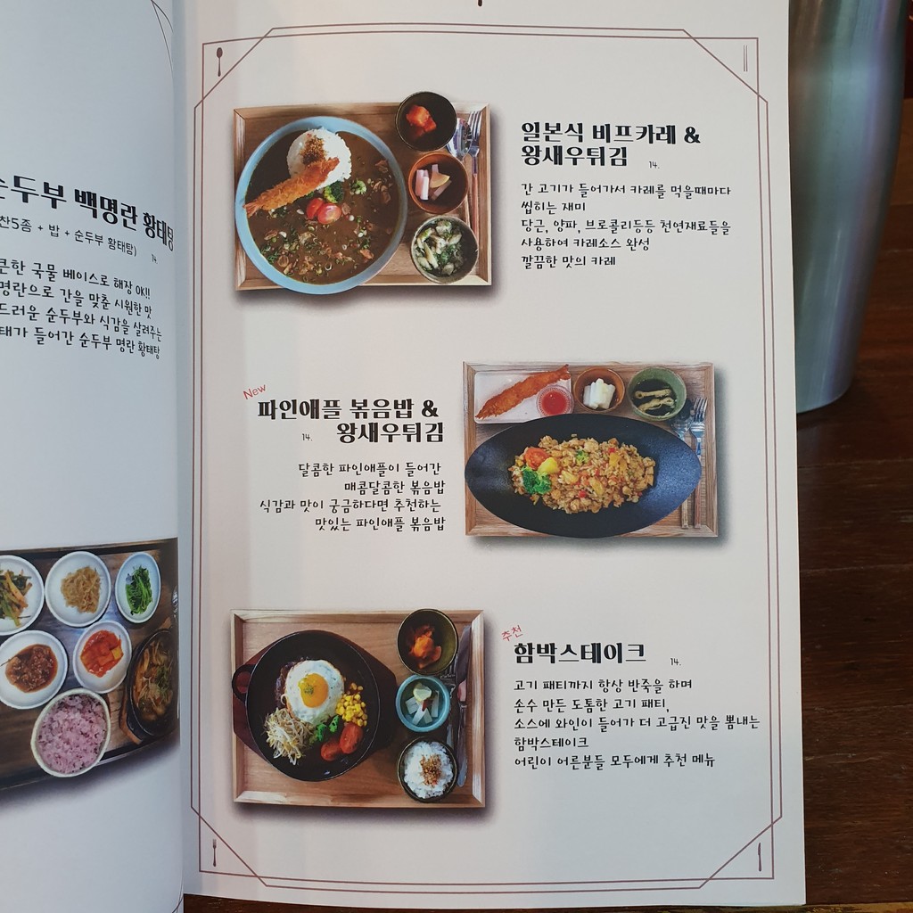 Jung-Gyeongdang menu 4