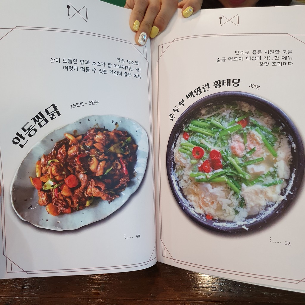 Jung-Gyeongdang menu 7