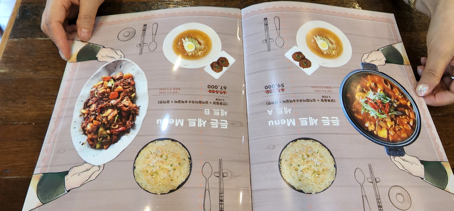 Jung-Gyeongdang menu 8