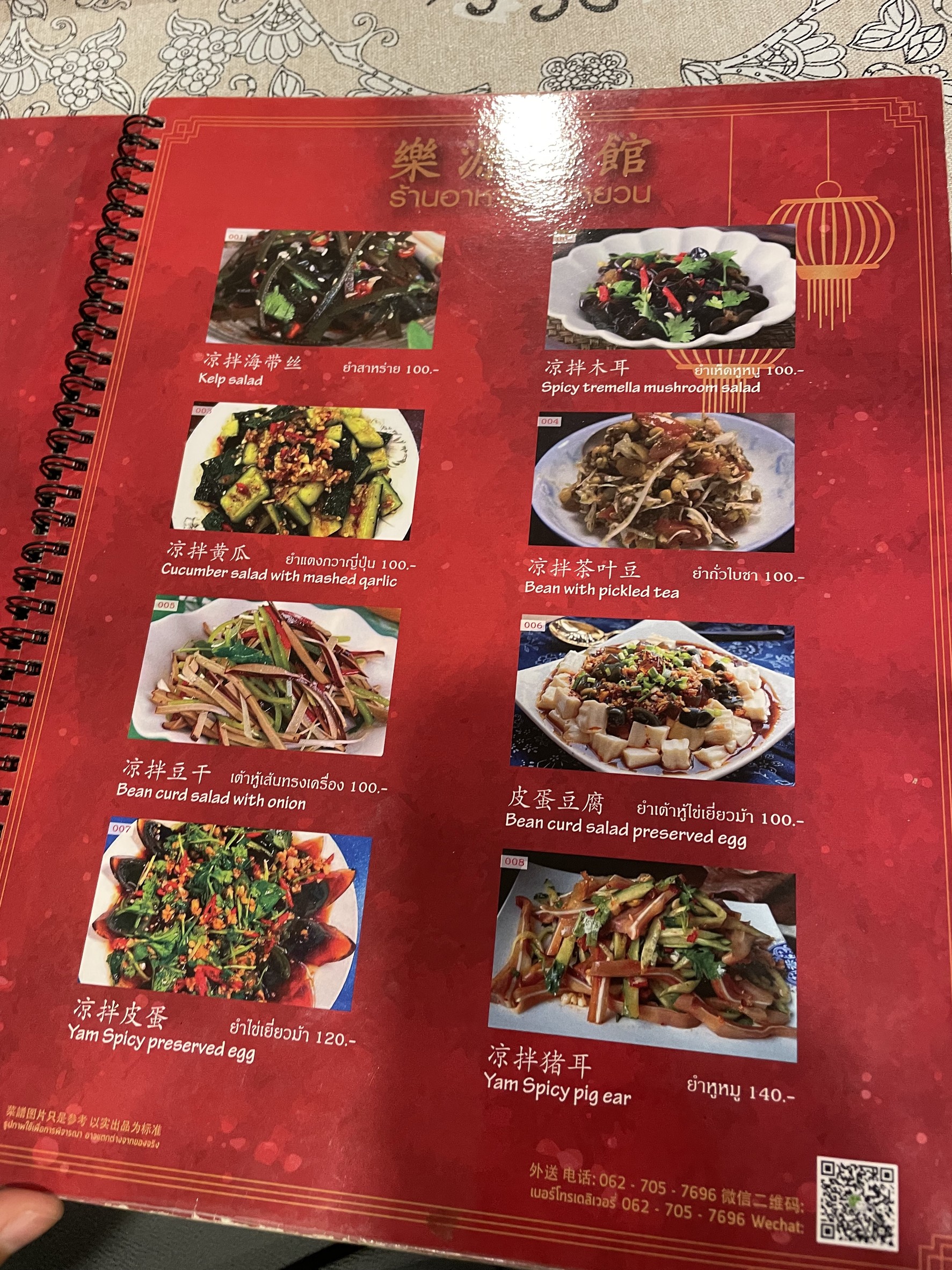 Menu image 1