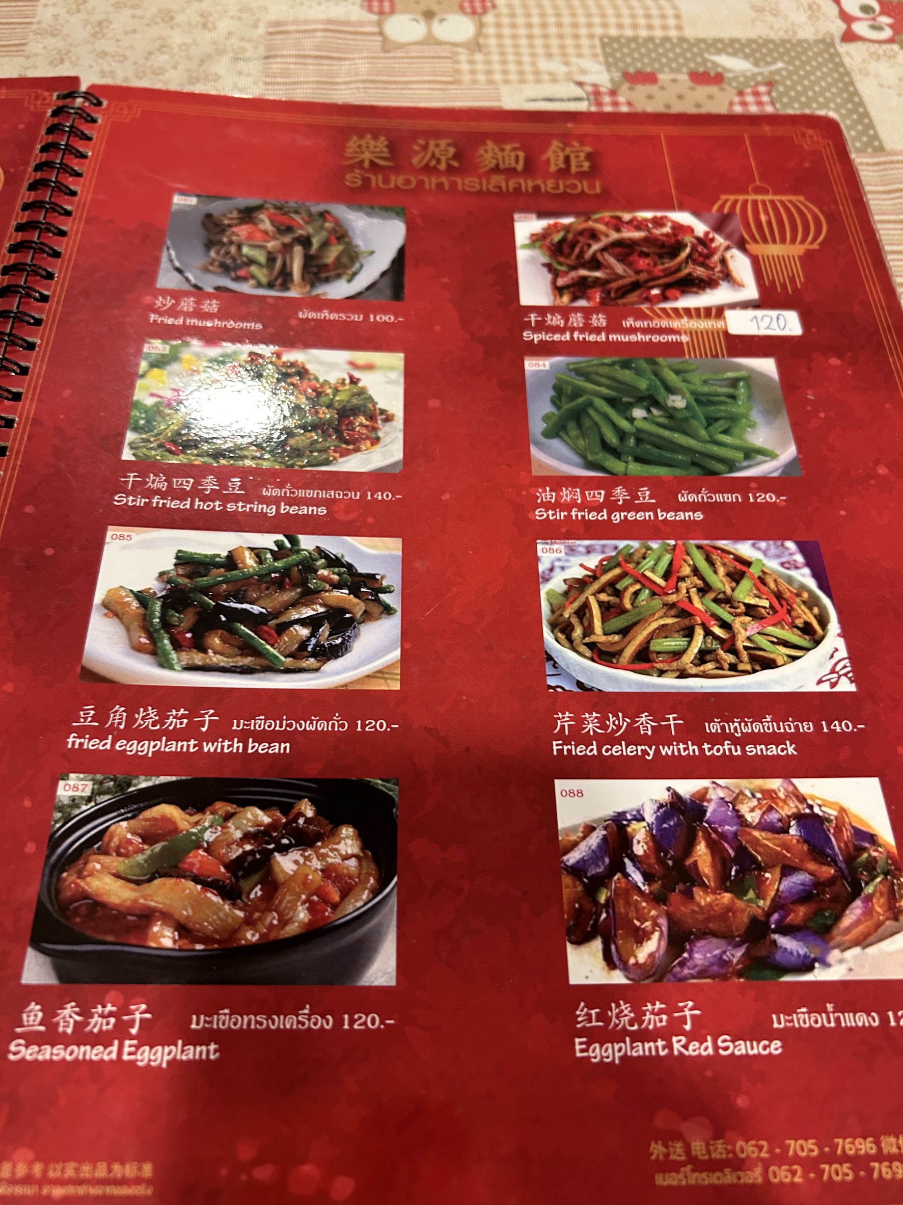 Menu image 2
