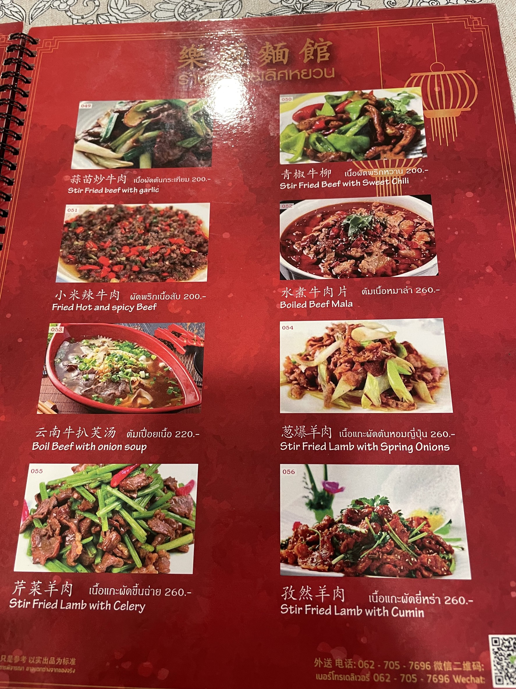 Menu image 3