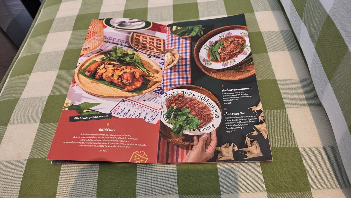 Zhan Kao A Li menu 1