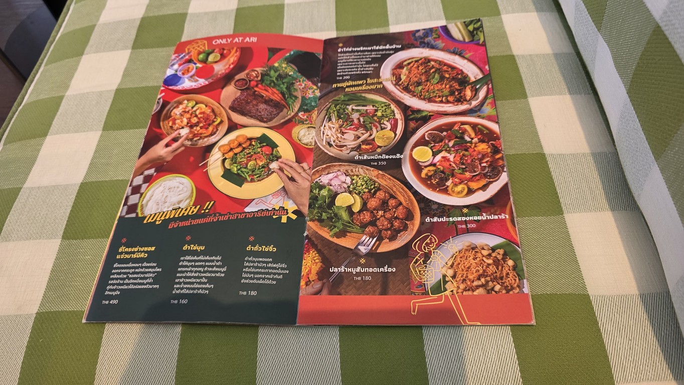 Zhan Kao A Li menu 2