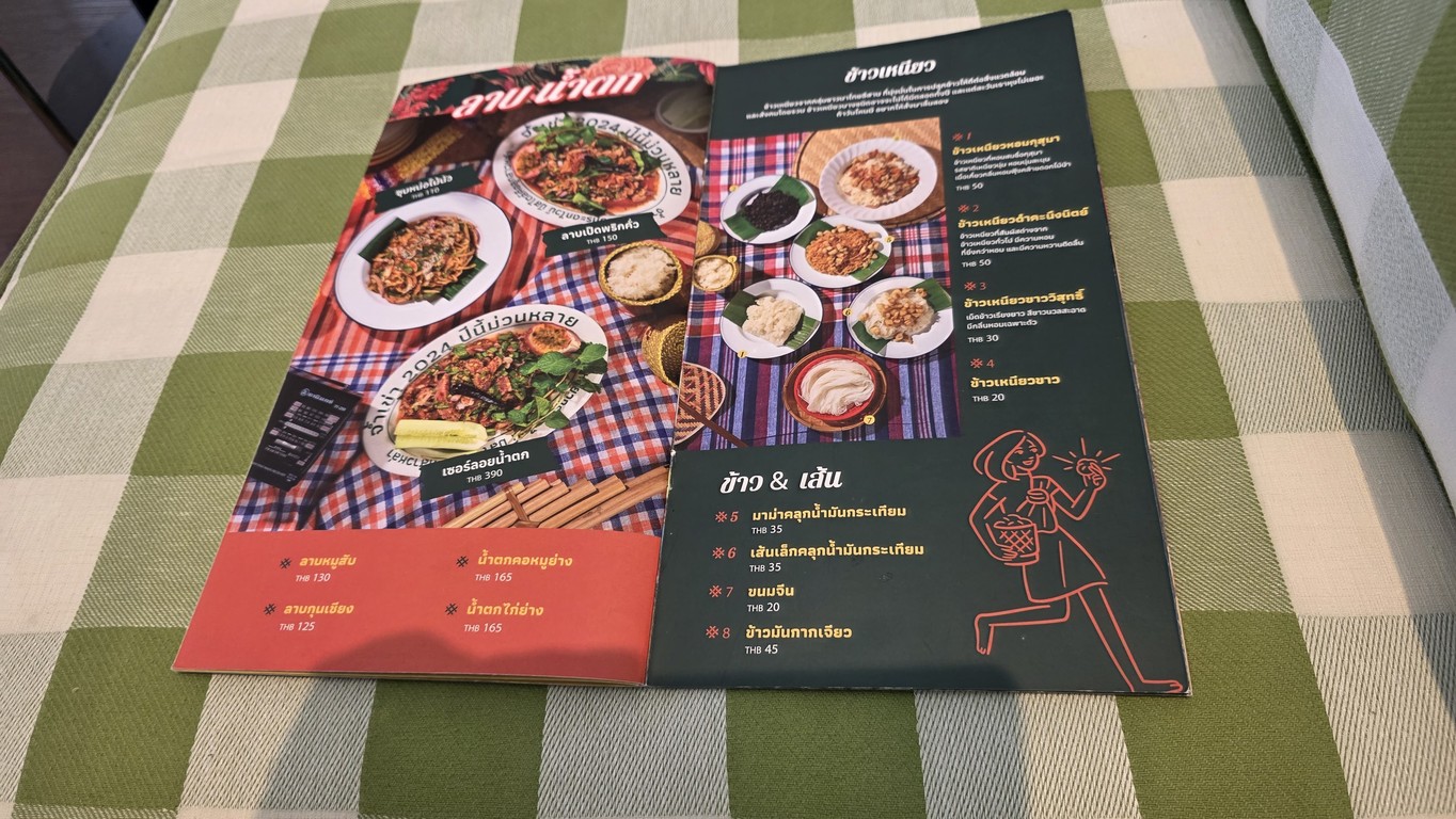 Zhan Kao A Li menu 3