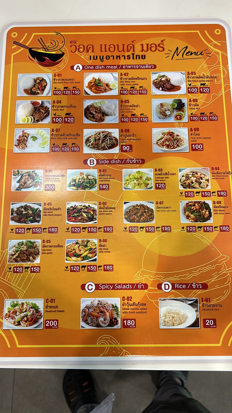 Wok & More 泰国国际美食 menu 2