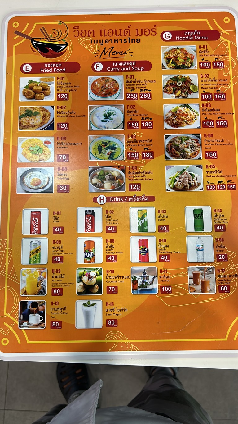 Wok & More 泰国国际美食 menu 3