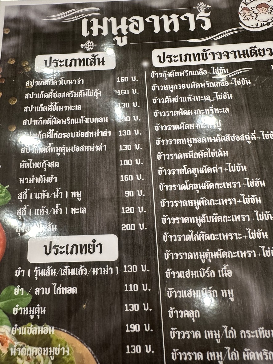 Kimmy’s 1995 menu 1