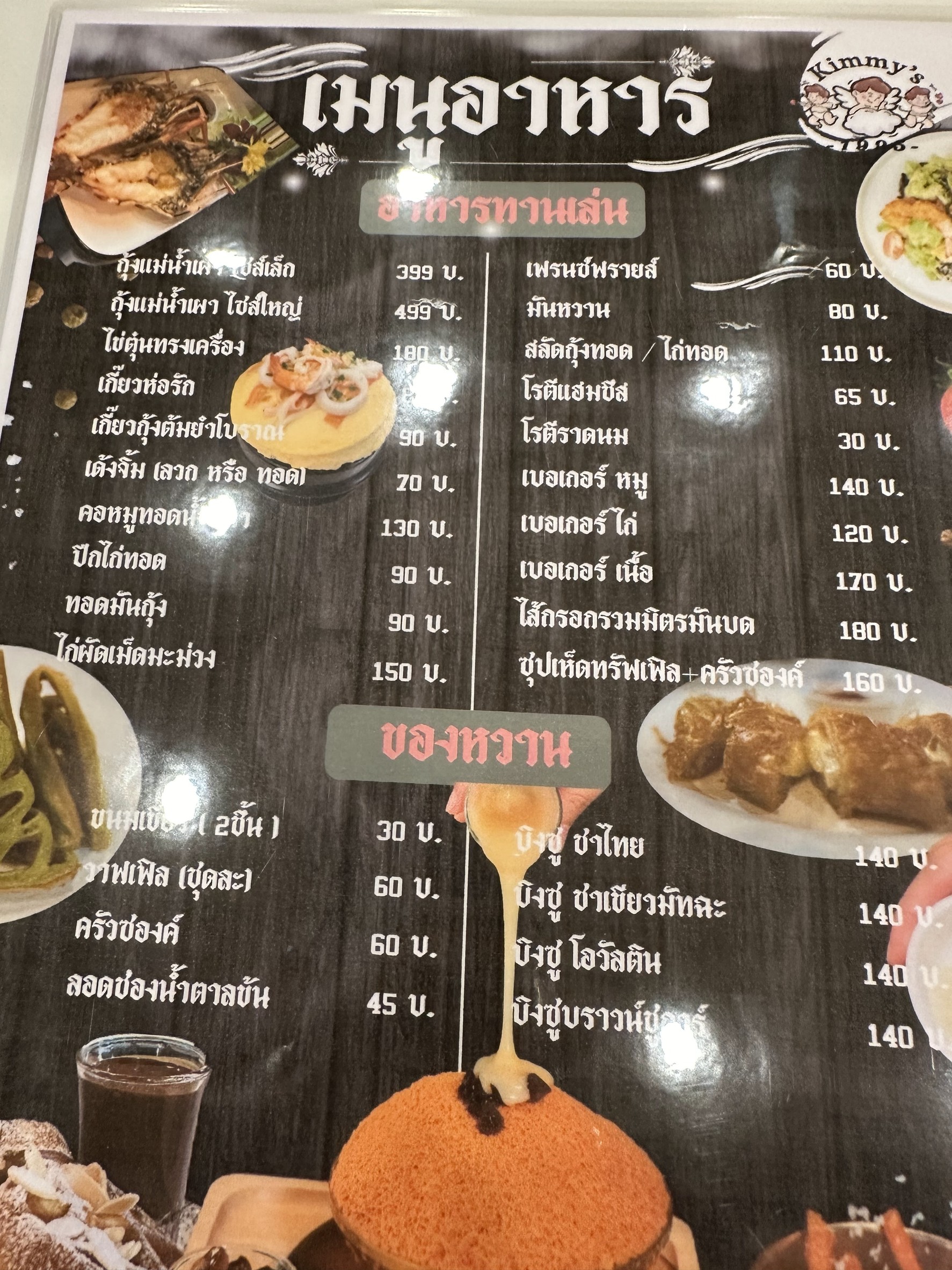 Menu image 2