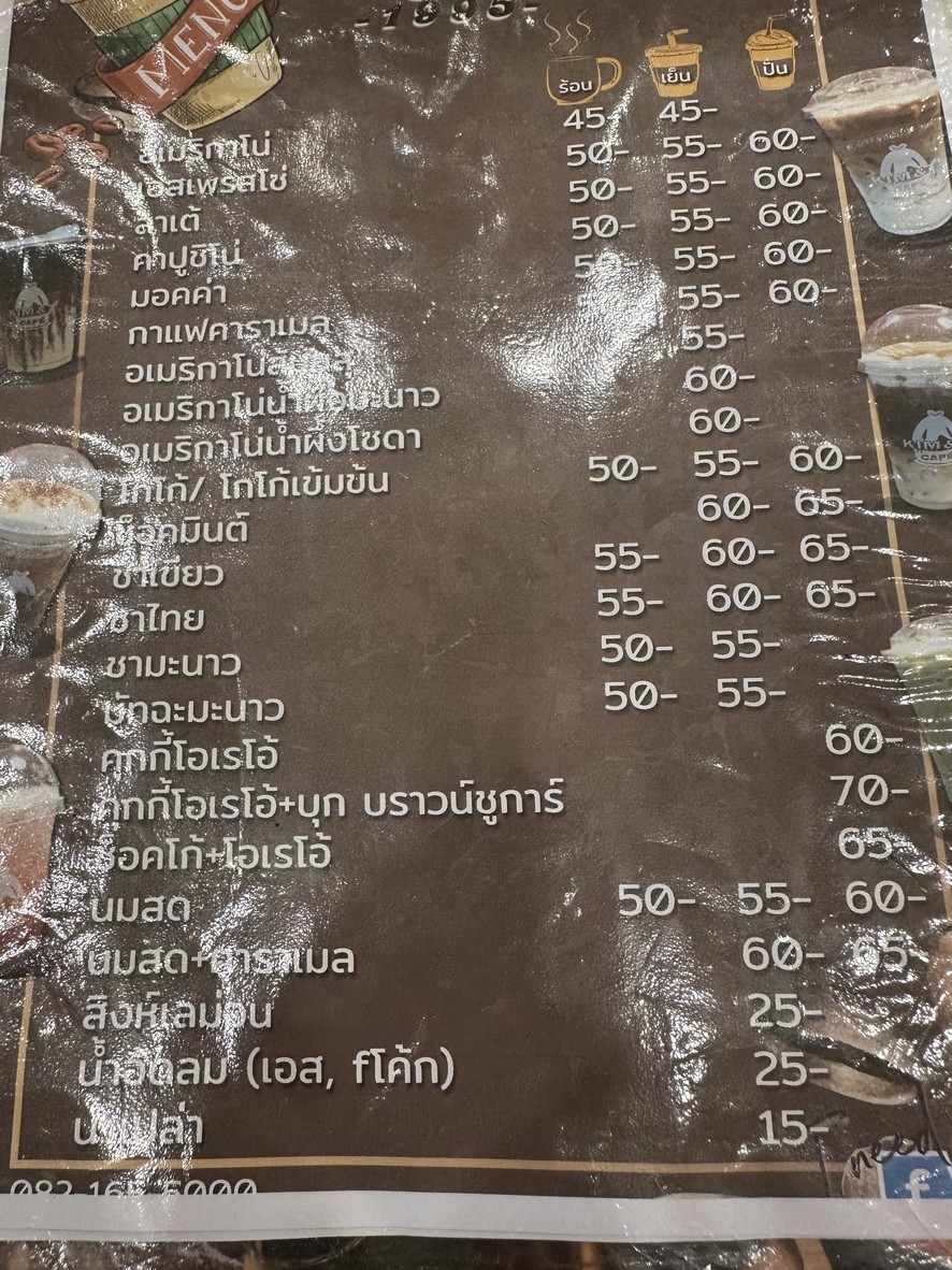 Kimmy’s 1995 menu 3