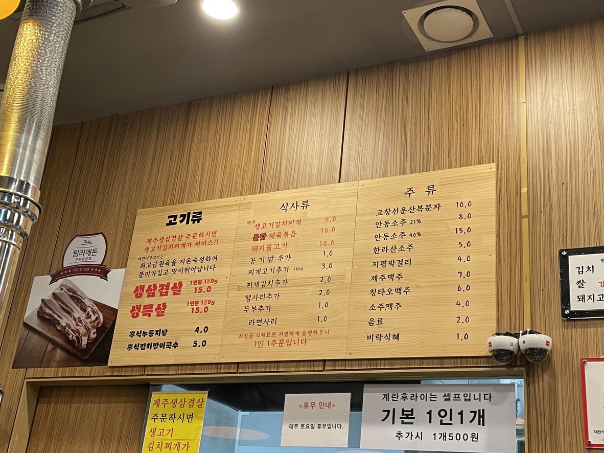 대찬식당 menu 1