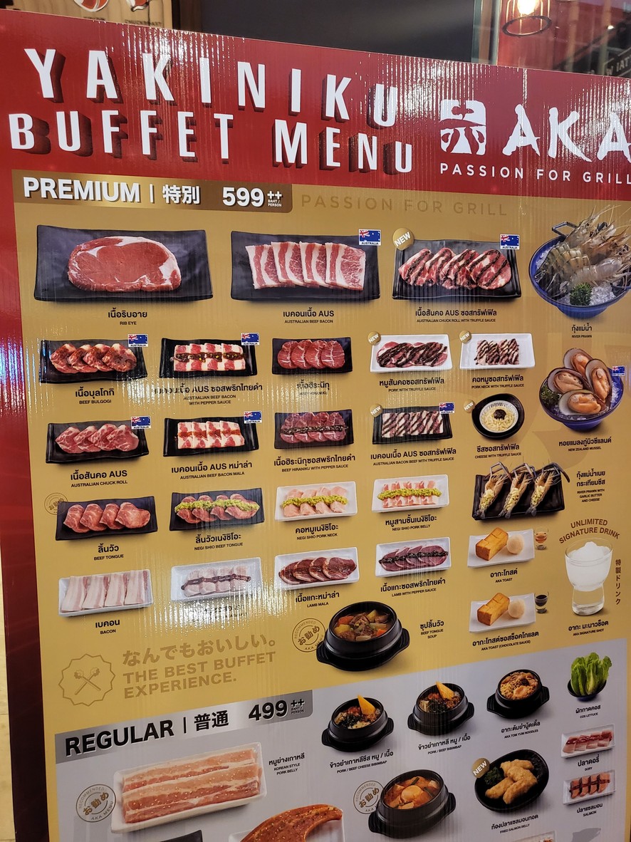 Ā gě yà jī ròu sēn tè lú wò ěr (céng 7) menu 2