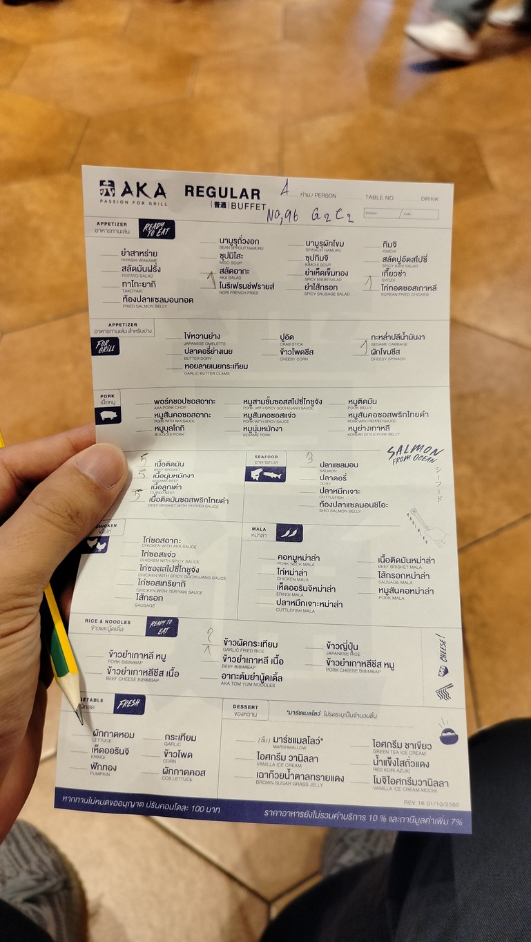 Ā gě yà jī ròu sēn tè lú wò ěr (céng 7) menu 3