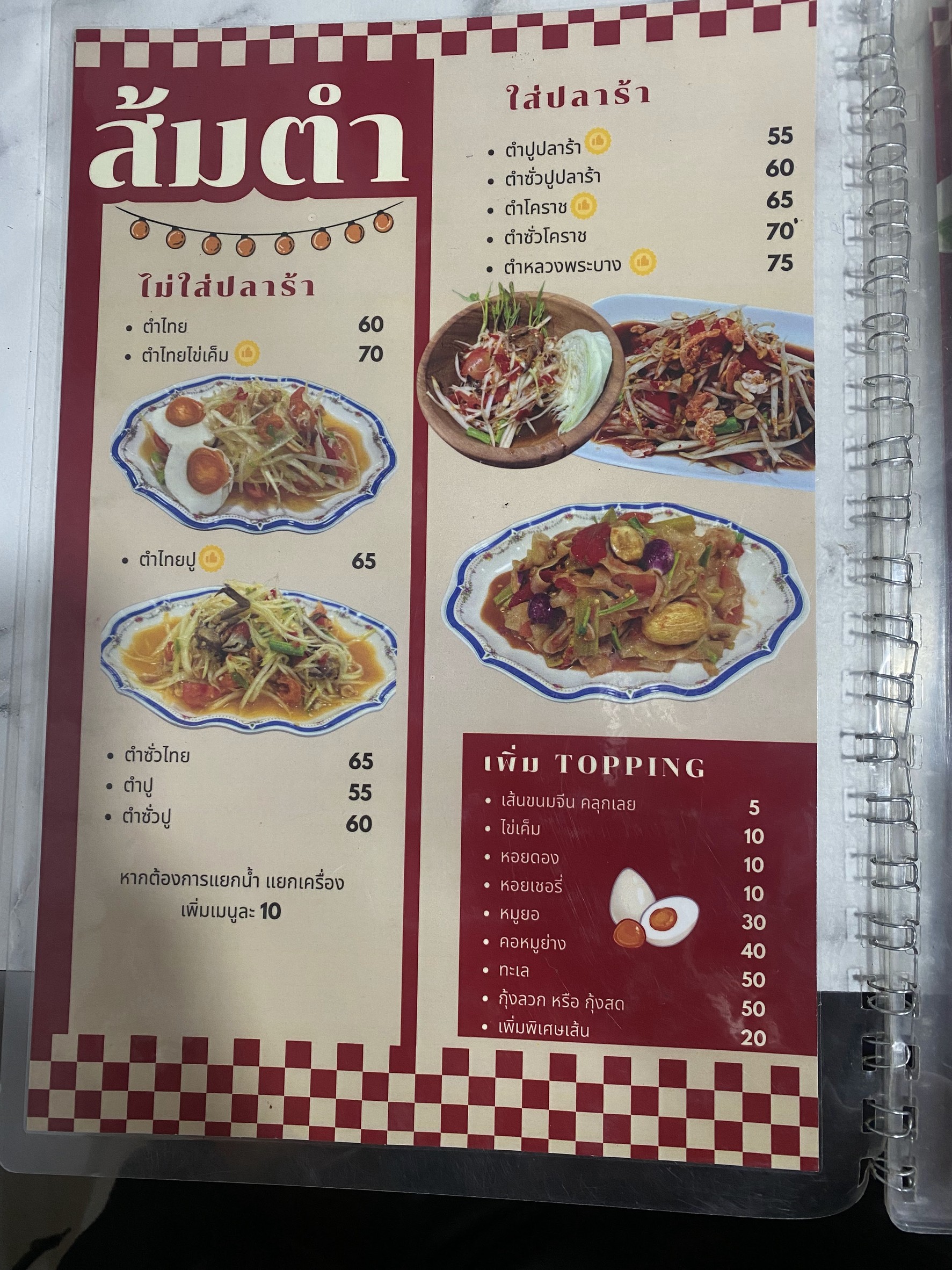 Menu image 1