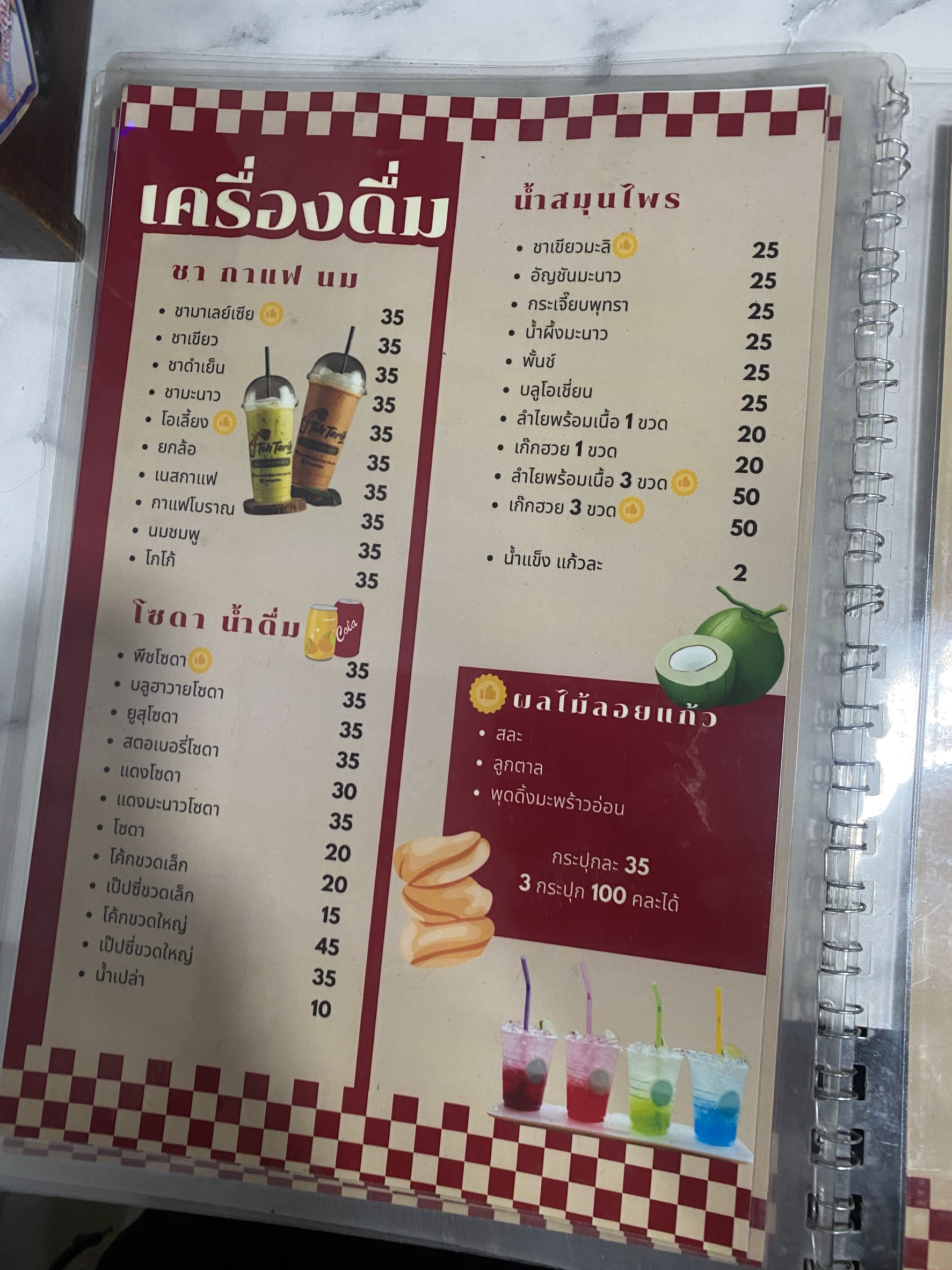 Menu image 4