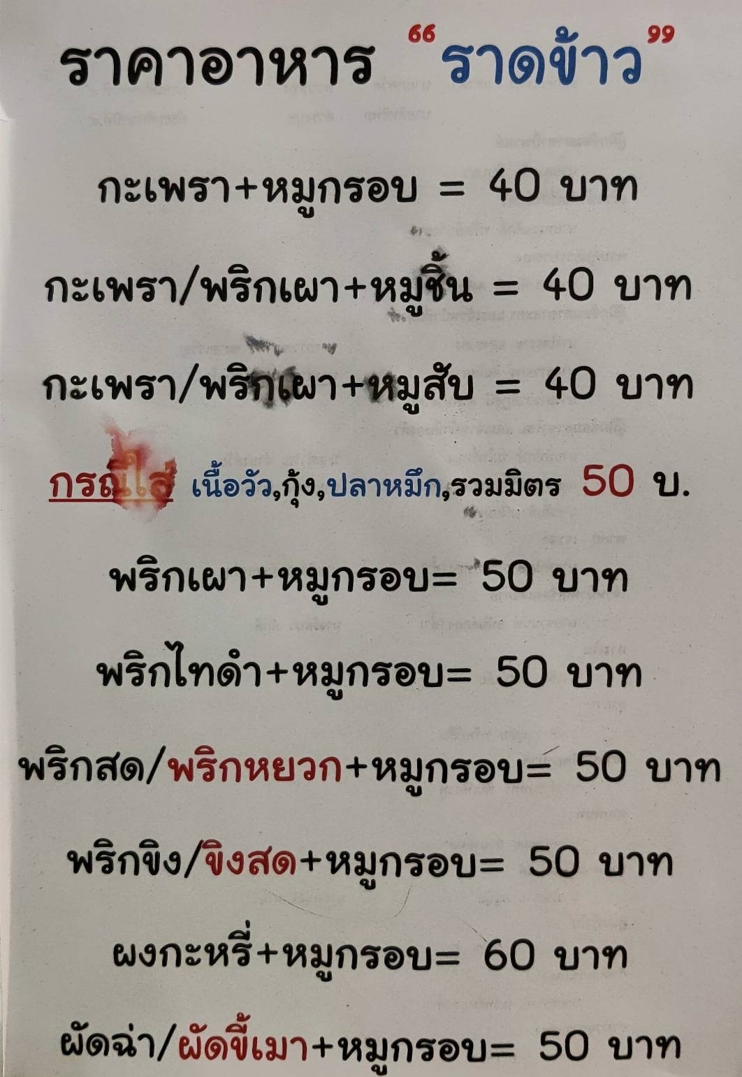 Menu image 2