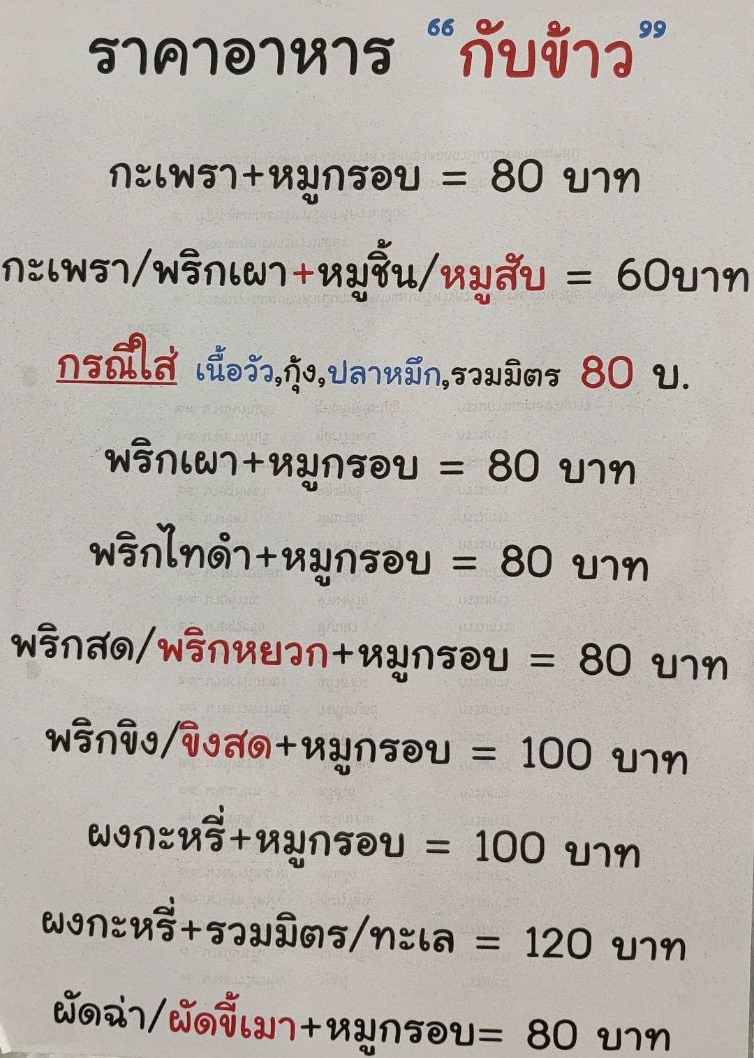 Menu image 3