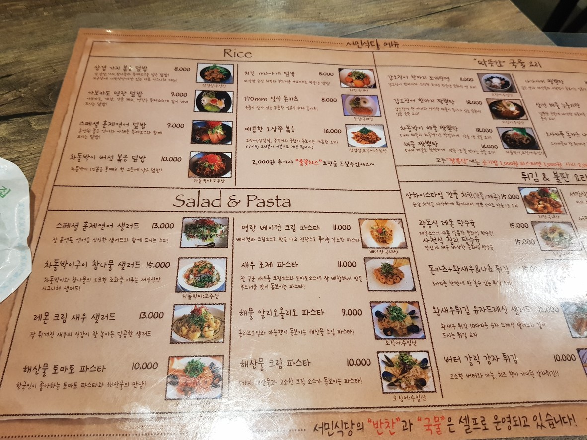 김셰프의서민식당 menu 2