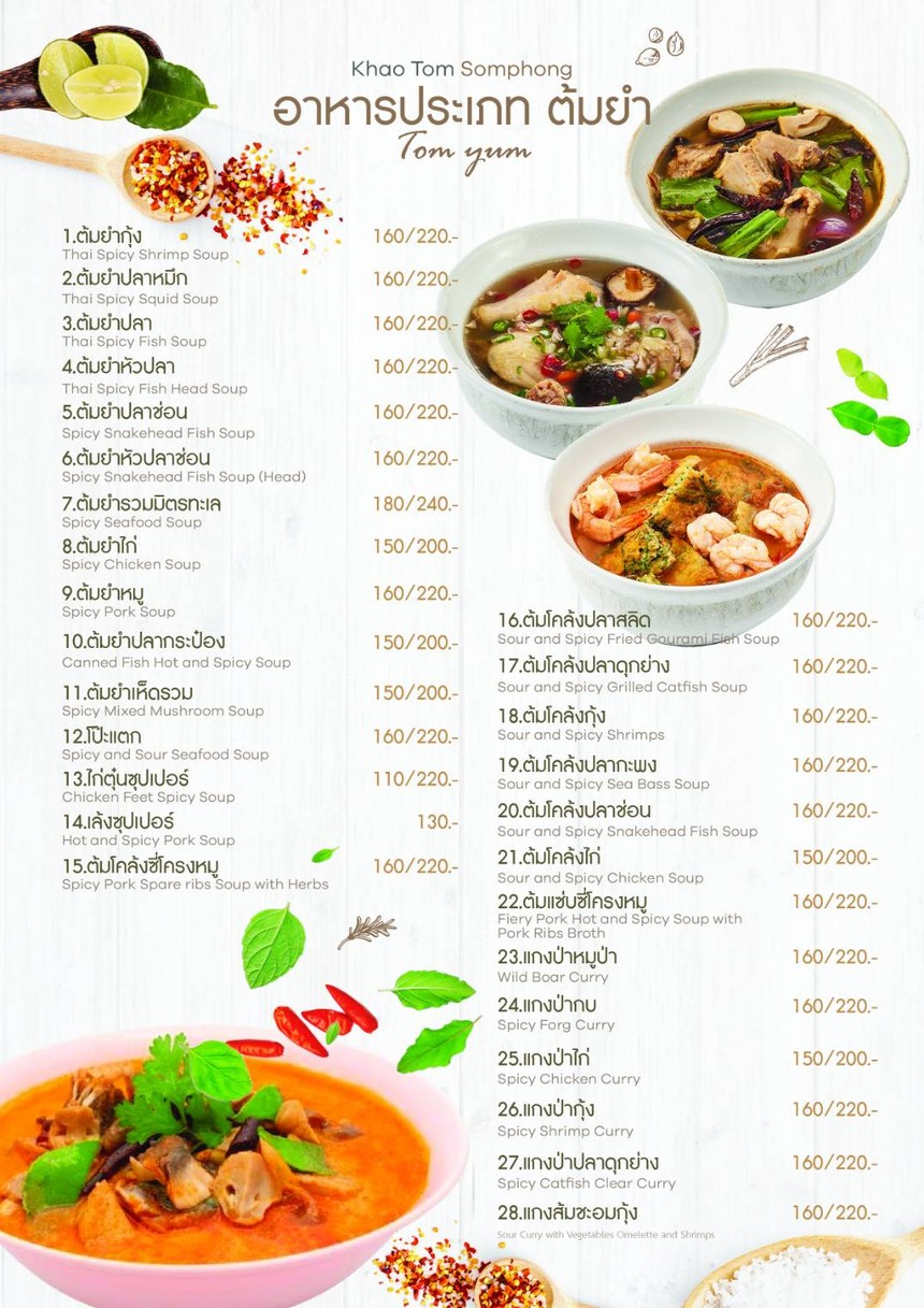 Shops Khao Tom Somphong menu 2