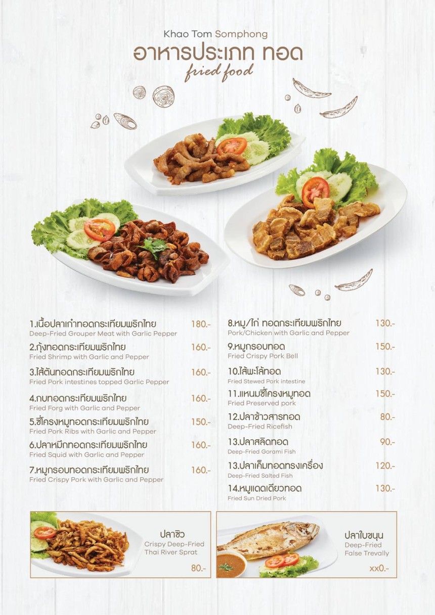 Shops Khao Tom Somphong menu 4