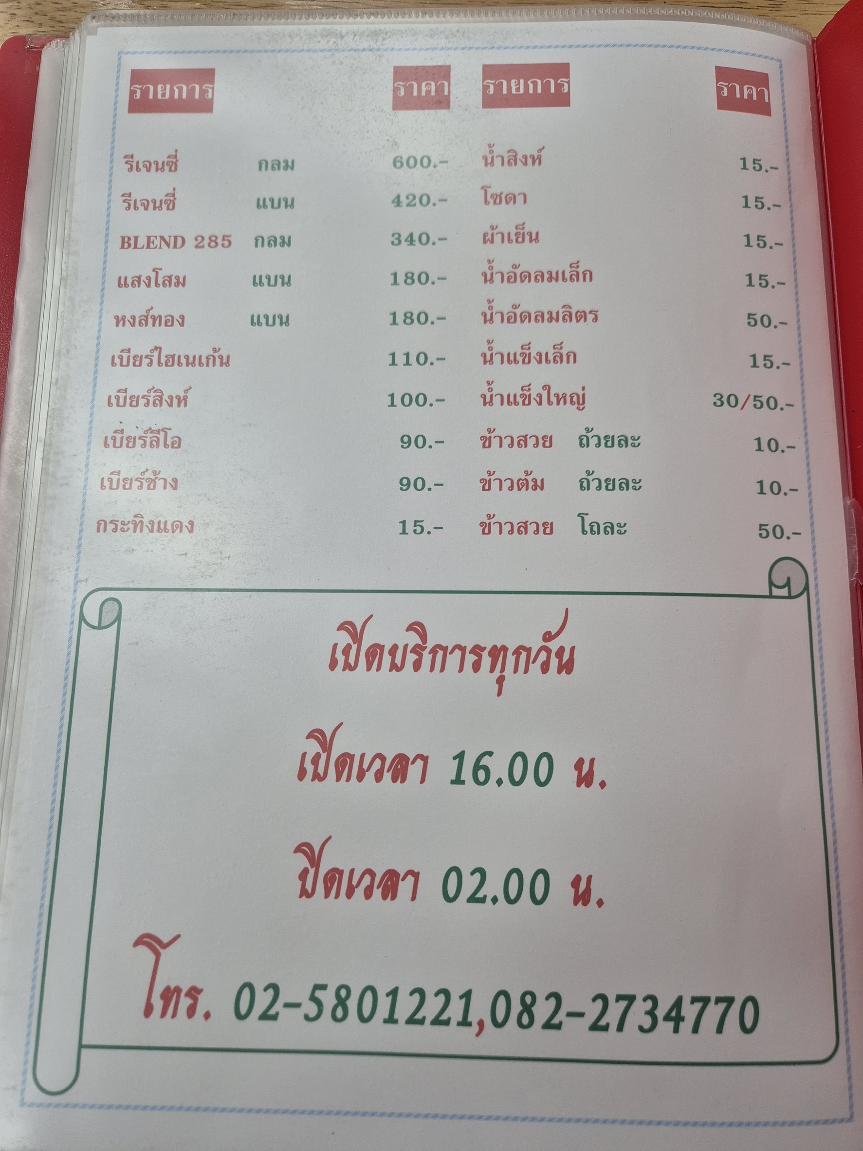 Menu image 7