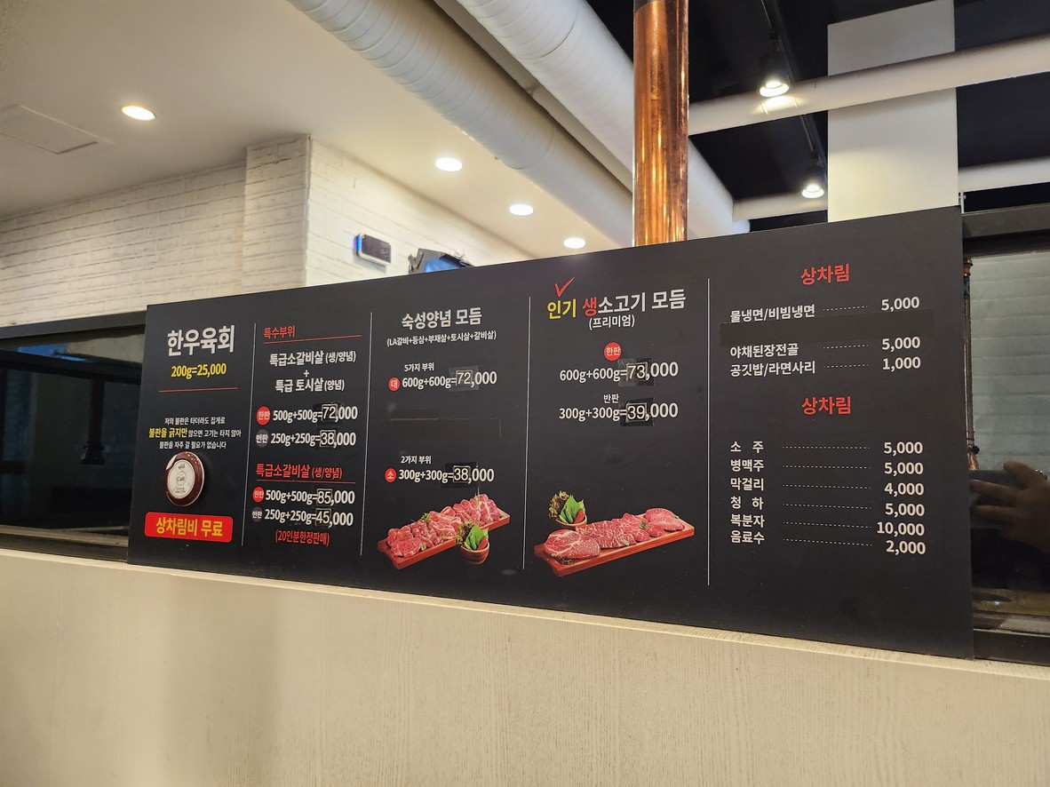 이층소정육식당 인창점 menu 1