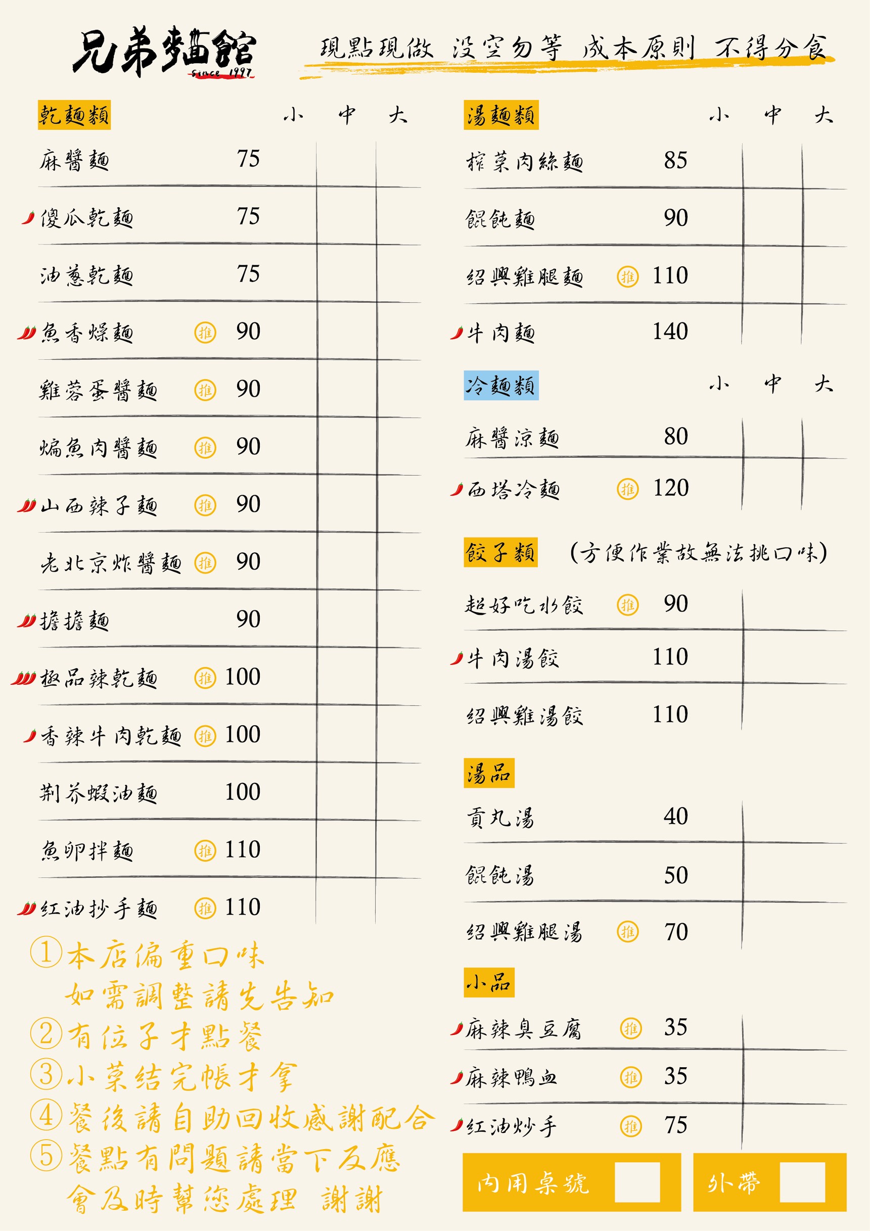 Menu image 1