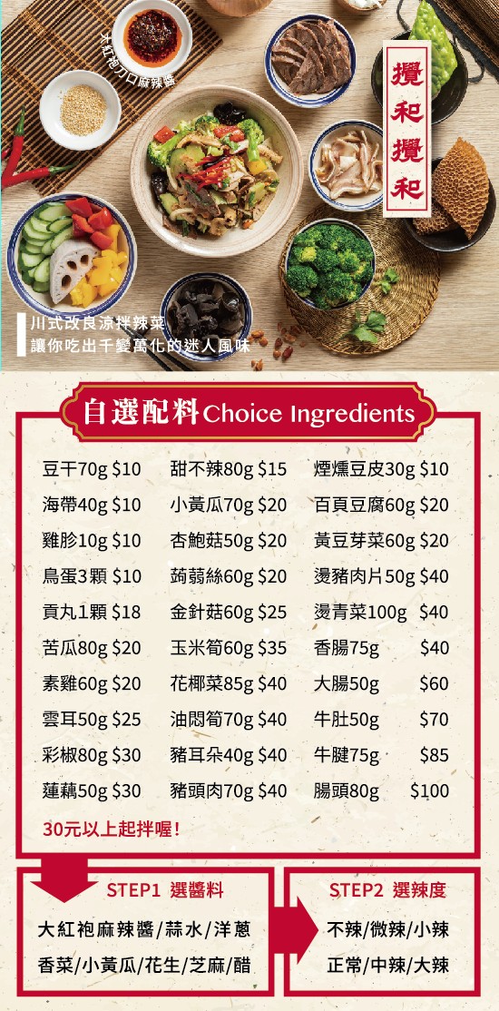Zhèn diǎn má xiǎo miàn Zhōngxiào qíjiàn diàn menu 2