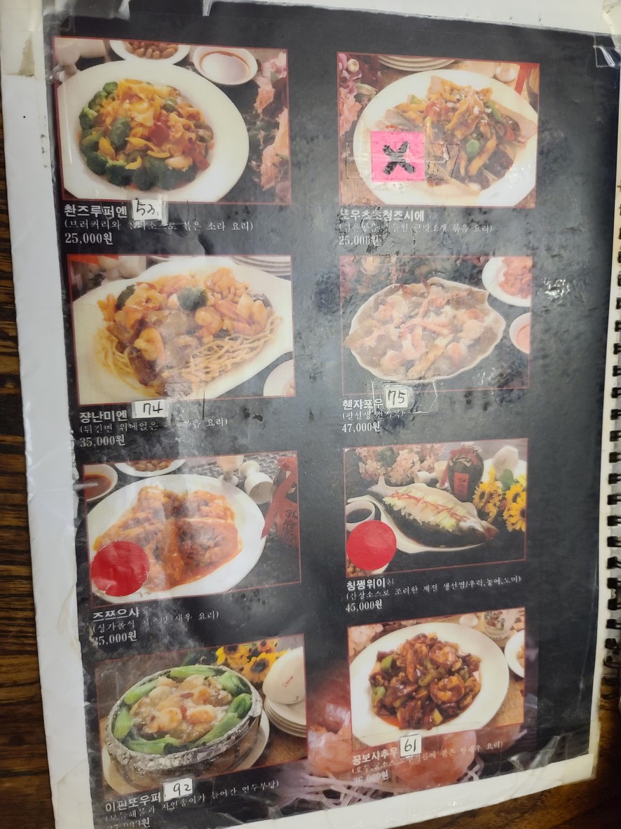 Palseonsaeng menu 3