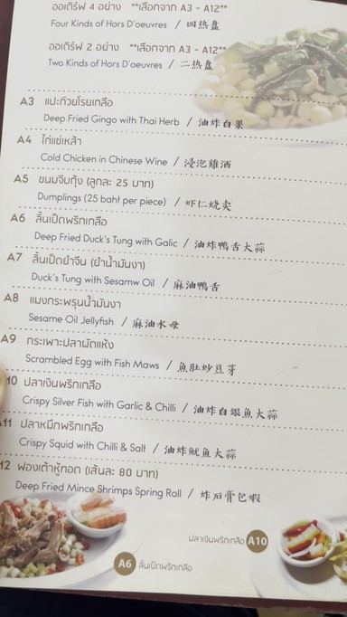 Yee Lao Tang Chua Lee