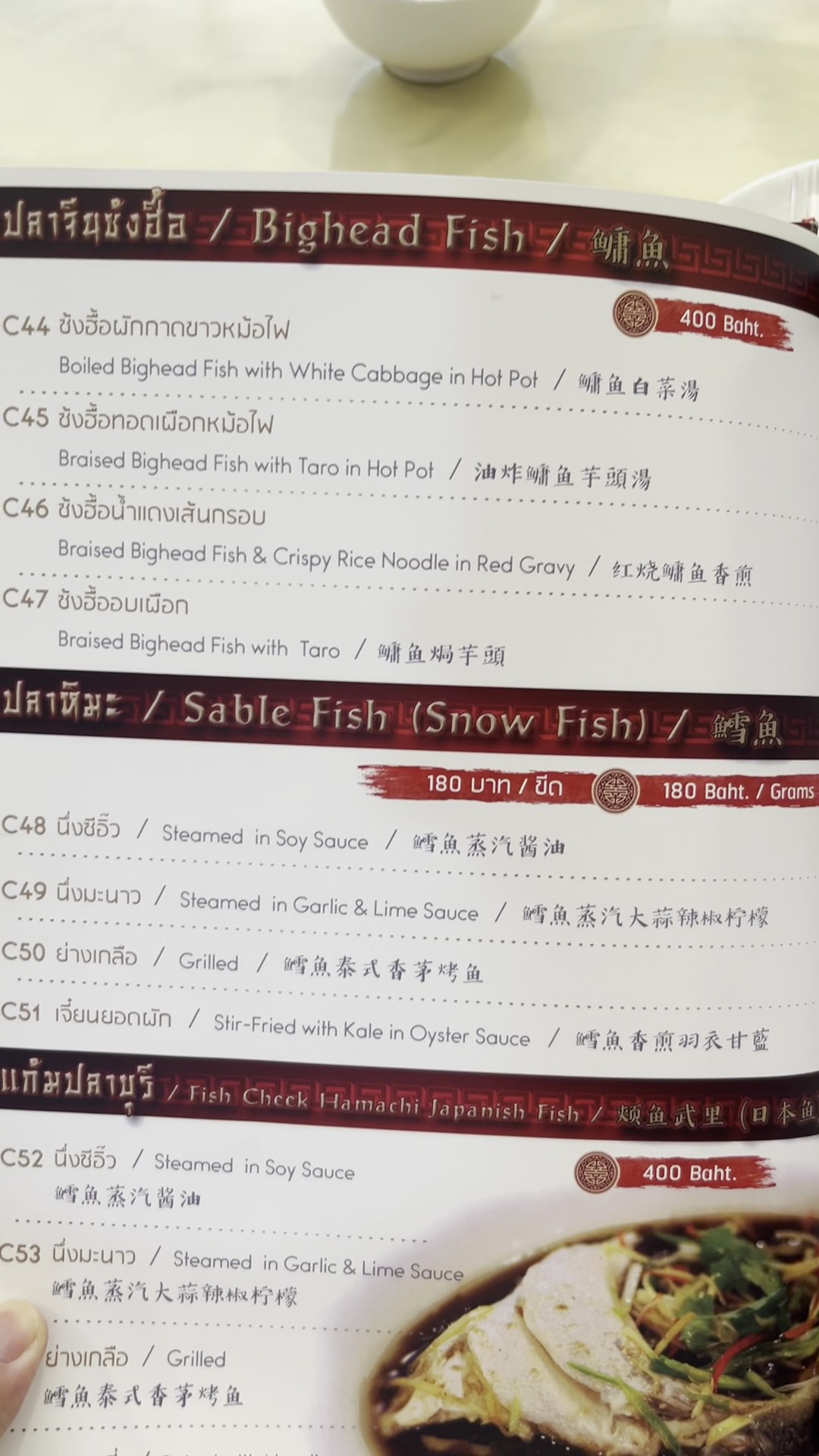 Menu image 3