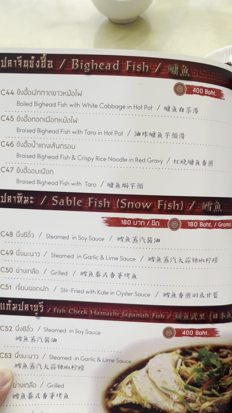 Yee Lao Tang Chua Lee menu 3