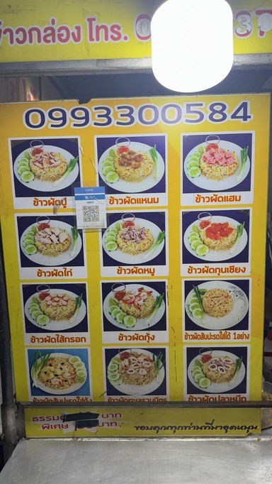 Shops Fried Crab Rice