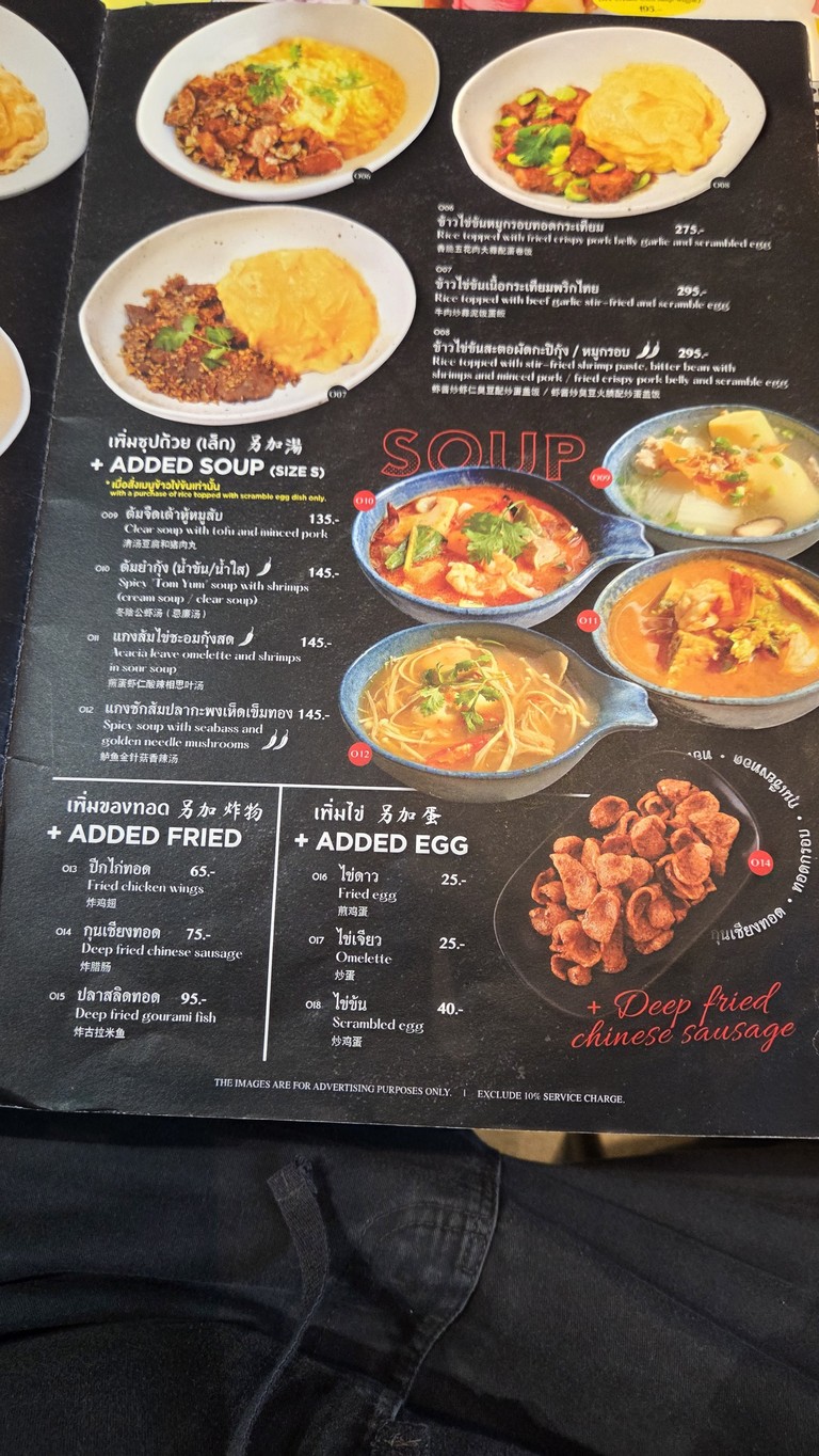 KubKao' KubPla Central Eastville menu 2