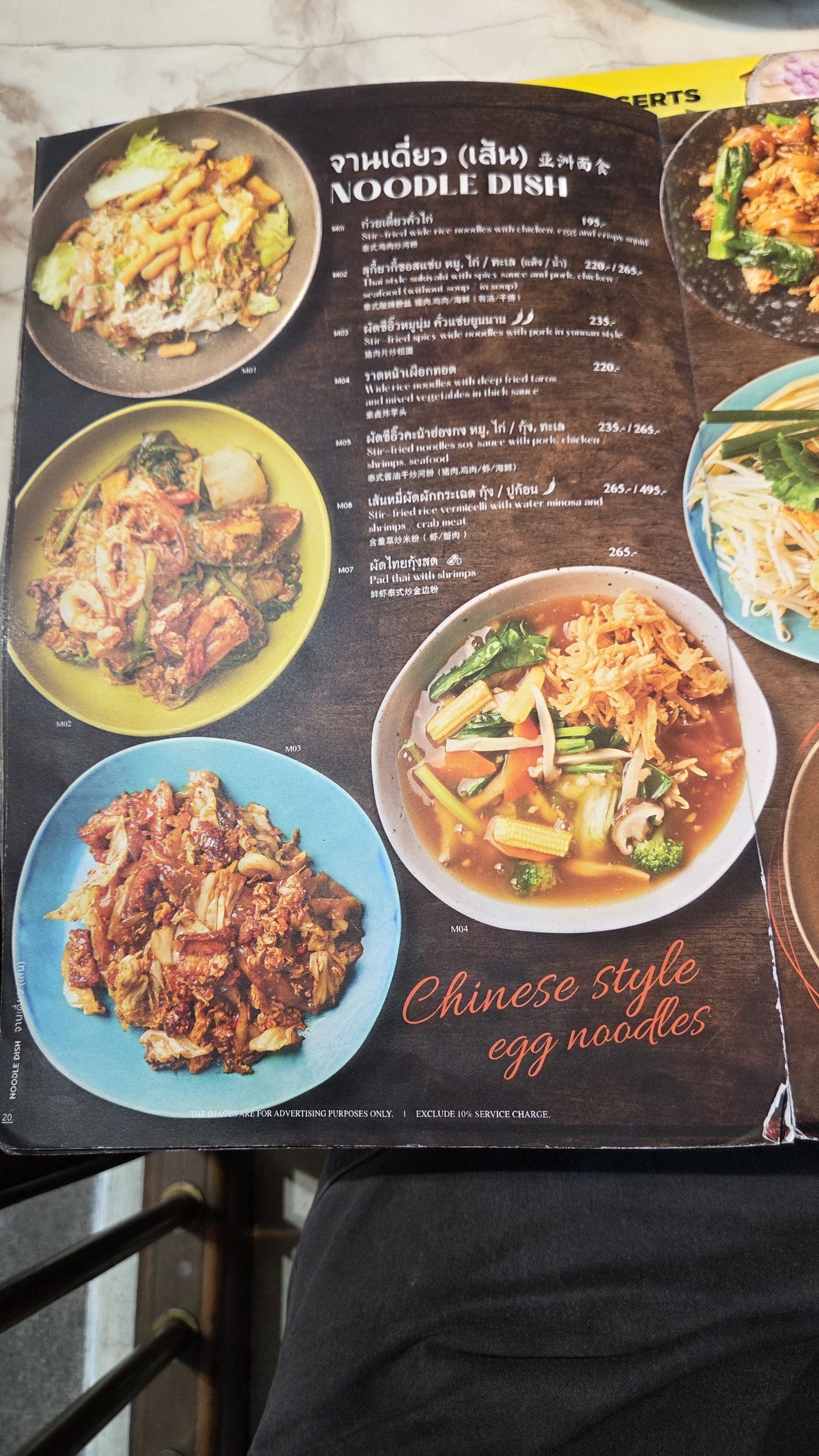 Menu image 5