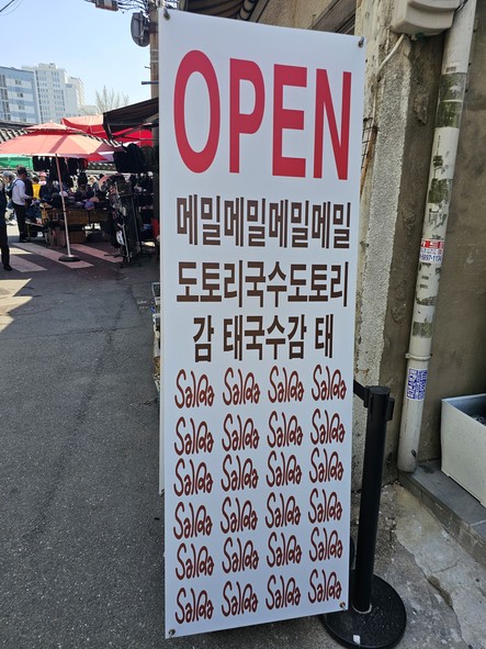 Dongmyo restaurant GamDo, Jongno | 동묘 맛집 감도