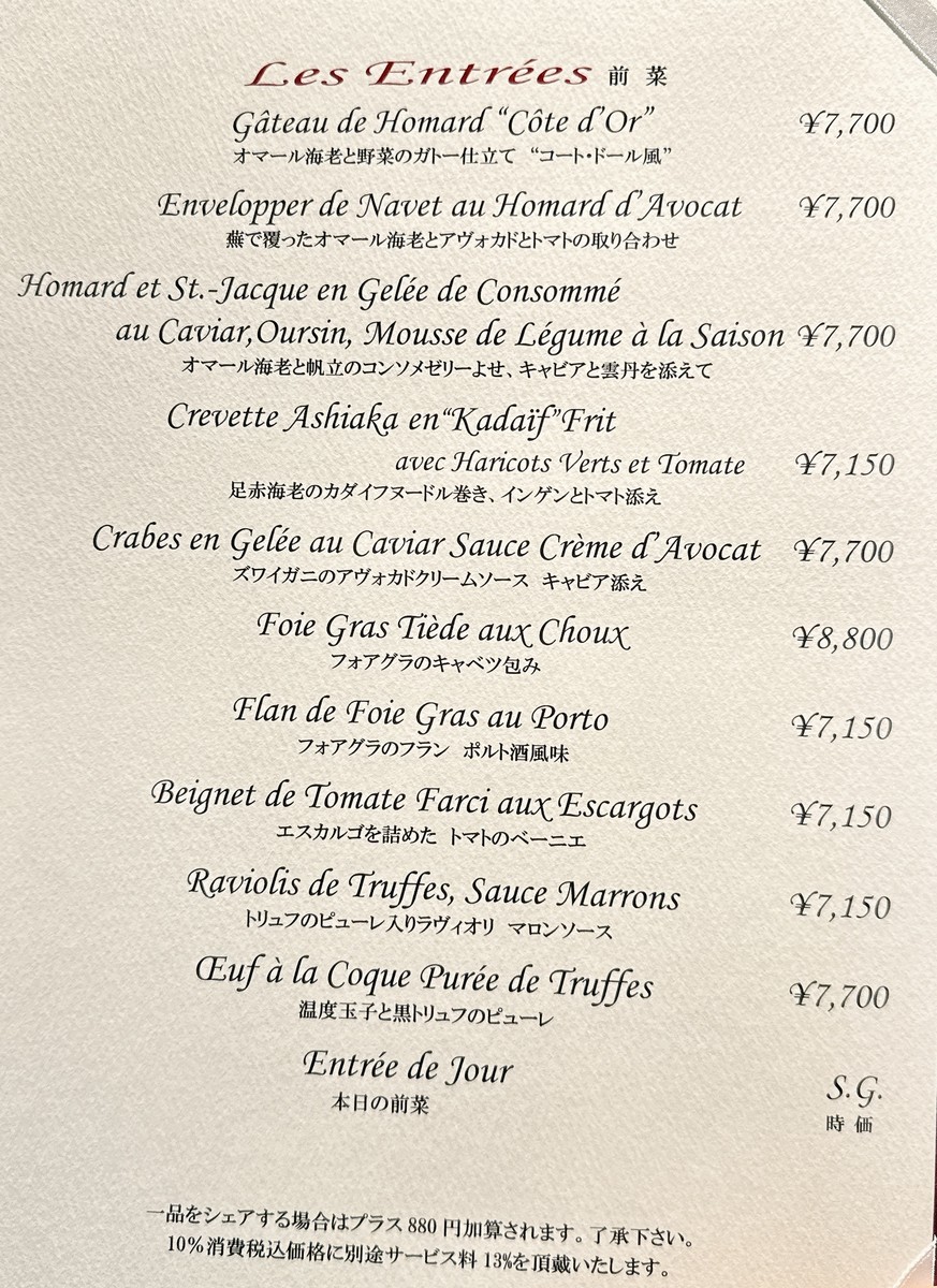 Shei Ino menu 1