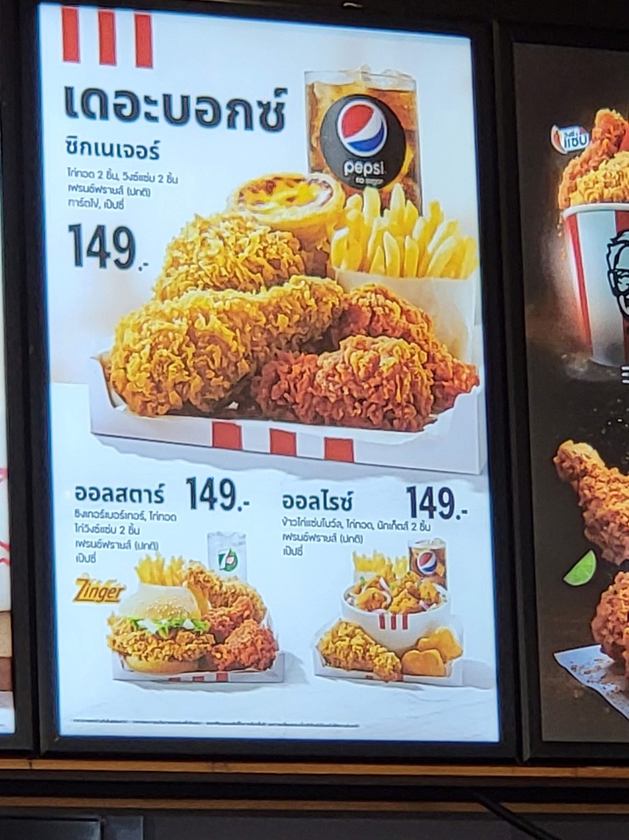 肯德基 menu 1