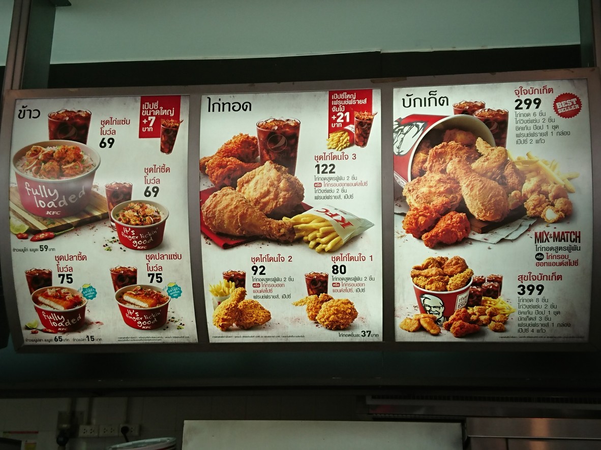 肯德基 menu 2
