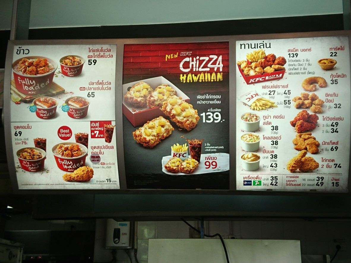 肯德基 menu 3