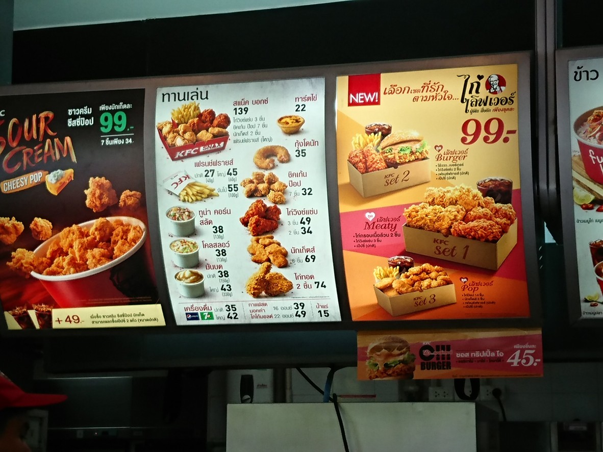 肯德基 menu 4