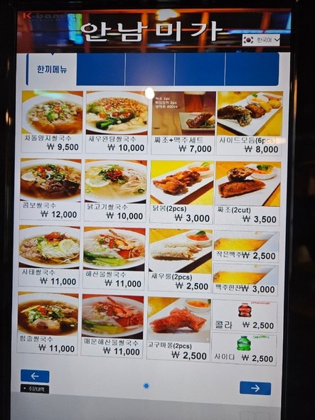 안남미가 쌀국수전문점