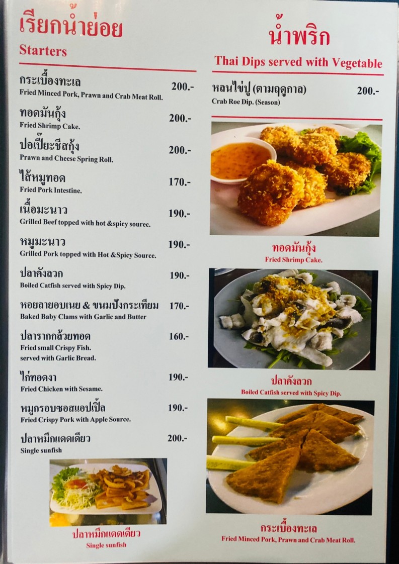 Garlic menu 1