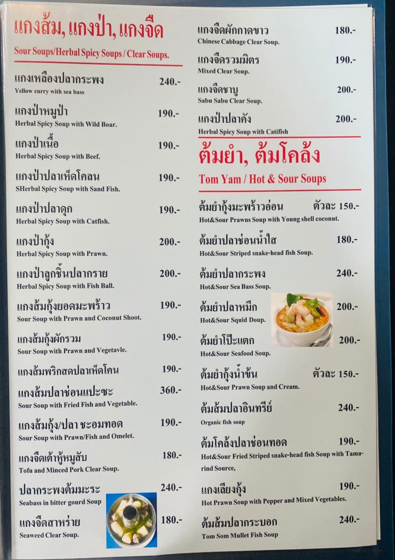Garlic menu 3